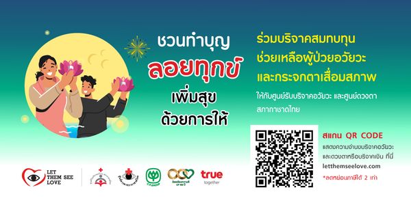 ชวนทำบุญลอยกระทงเดือนพฤศจิกายน จันทร์เต็มดวง บุญเต็มใจ ได้ลดหย่อนภาษีถึง 2 เท่า ‼️