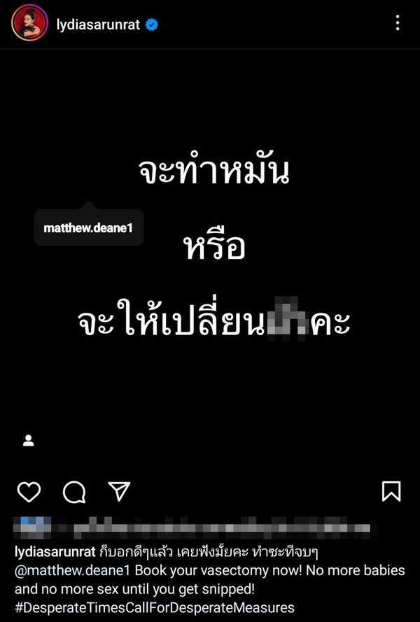 “ลีเดีย” ยื่นคำขาด “แมทธิว” จะยอมทำหมันหรือจะให้เปลี่ยนสามี !?