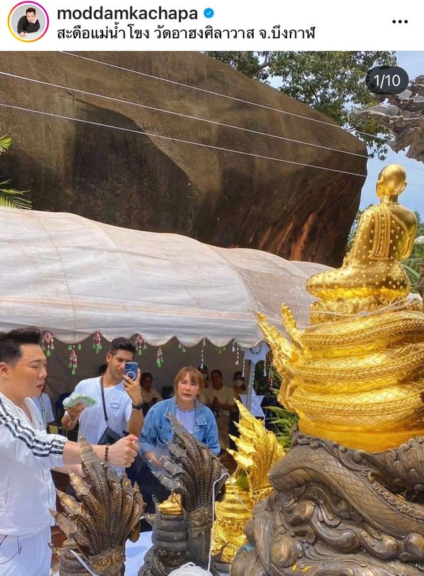 มดดำ ควงคุณพ่อ บวงสรวงพระอุปคุต เปิดถ้ำที่สะดือแม่น้ำโขง พร้อมเล่าเรื่องความเชื่อ