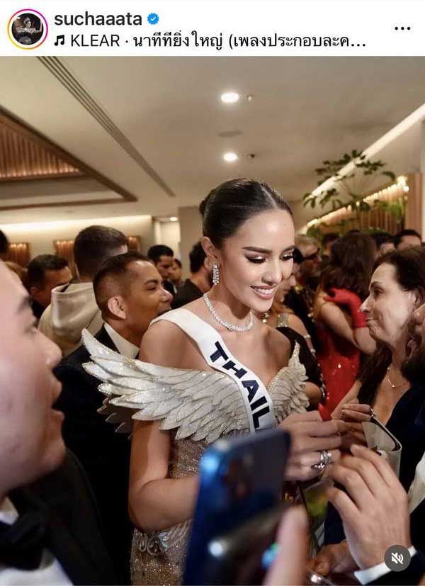 โอปอล สุชาตา โพสต์ครั้งแรกหลังรับตำแหน่งรองอันดับ 3 Miss Universe 2024