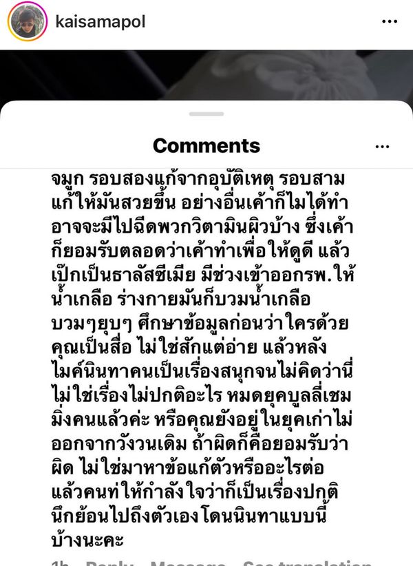 ไก่ สมพล อัดคลิปอธิบายอีกรอบ! พร้อมขอบคุณแฟนคลับที่เข้าใจ และ ต้อง Move on แล้วกับดราม่า 