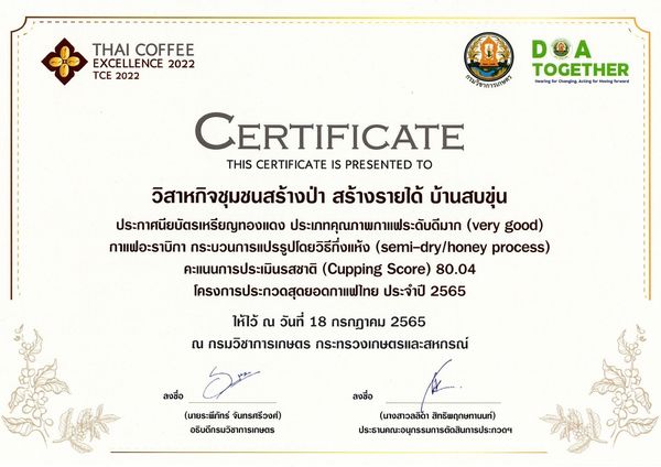 กาแฟสบขุ่น จ.น่าน ได้รับการรับรองคุณภาพกาแฟระดับดีมาก ในเวทีประกวดสุดยอดกาแฟไทย ปี 2565