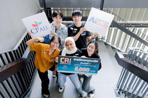 CP ALL จัด “Creative AI Club Hackathon” ประชันไอเดีย AI สุดต๊าซฝีมือเยาวชนครั้งแรก