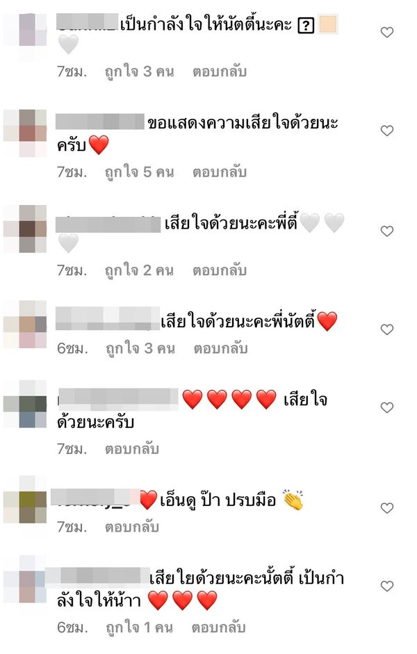 นัตตี้ นันทนัท สูญเสียคุณพ่ออันเป็นที่รัก