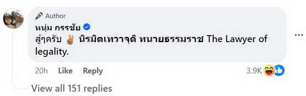 หนุ่ม กรรชัย ปลื้ม! โหนกระแส รับรางวัลสื่อปกป้องพุทธศาสนา ไม่ลืมแท็กเพจ เชื่อมจิต