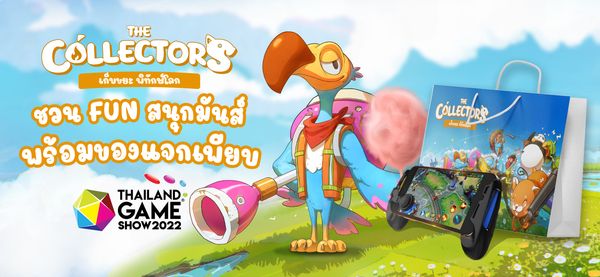 The Collectors ชวน FUN สนุกมันส์ พร้อมของแจกเพียบพบกัน ที่ Thailand Game Show 2022