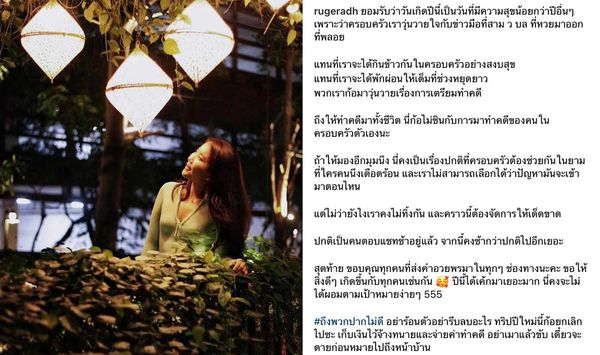 พี่สาว พลอย ภัทรากร ลั่นทวงคืนความยุติธรรมให้น้อง หลังโดนลือเรื่อง เวียร์