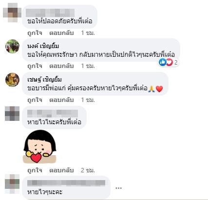 เข้าโรงพยาบาลด่วน! เต๋อ เชิญยิ้ม มีอาการเบาหวานและเลือดออกในช่องท้อง