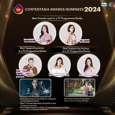 “แอน-เบลล่า-ชาย” นำทีมเข้าชิง  ContentAsia Awards 2024