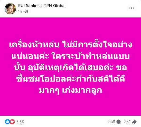 ปุ้ย ปิยาภรณ์ ตอนชัดๆเครื่องหัว ชุดประจำชาติ โอปอล สุชาตา หลุด! เป็นความตั้งใจ?