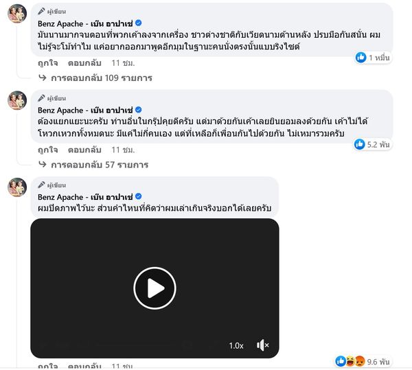 แชร์สนั่น! เบ๊น อาปาเช่ เผยเรื่องวุ่นบนเครื่องบิน คนไทยโวยแอร์ฯไม่ช่วยยกกระเป๋า