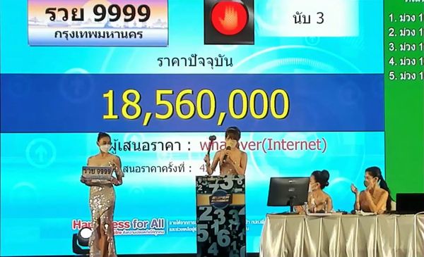 ขนส่งฯ จัดประมูลป้ายทะเบียนรถพิเศษ รวย 9999 ราคาสูงสุด 18.5 ล้านบาท