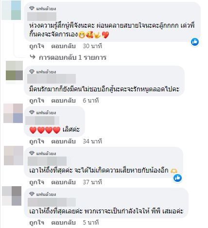 พีพี - บิวกิ้น ส่งทนาย เอาผิดชาวเน็ตหลังใช้ถ้อยคำที่ไม่เหมาะสม (มีคลิป)