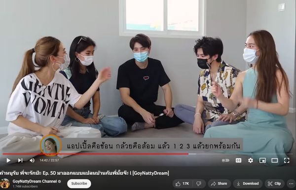 ย้อนเรื่องราว 3 ปี รายการ ถ้าหนูรับ พี่จะรักป่ะ ของ ก้อย-นัตตี้-ดรีม เจอทั้งดราม่าและเสียงชื่นชม