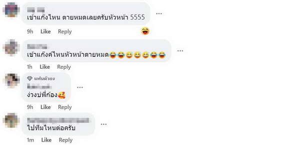 ก้อง ห้วยไร่ เจอแฟนบอลแซวยับ! หลังย้ายมาเชียร์ เชลซี เข้าแก็งไหนหัวหน้าตายหมด!