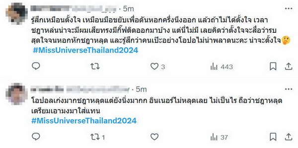 ชาวเน็ตวิเคราะห์! ช็อตเครื่องหัว โอปอล สุชาตา หลุดเหมือนปวศ. พระสุริโยไท จนน่าขนลุก