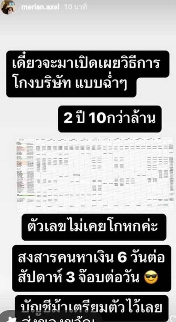 มัดรวมข้อความ ข่าวใหญ่ มีเรียน แฟนใหม่ พีเค โพสต์ปริศนาเรื่องเงินๆทองๆ รักๆเลิกๆ สื่อถึงอะไร?