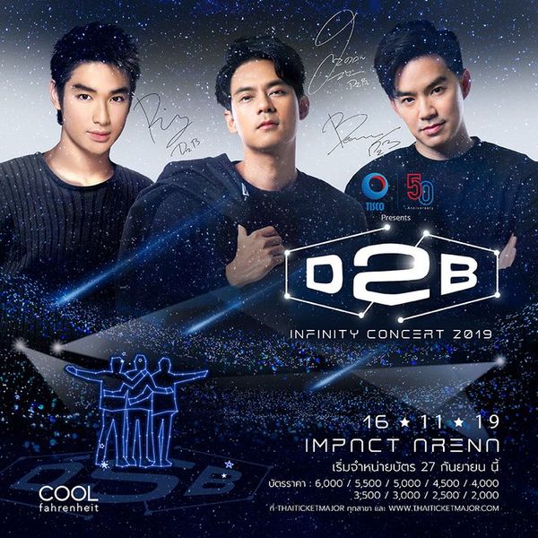 ความรักที่ไม่มีสิ้นสุด! คอนเสิร์ต D2B กลับมาให้หายคิดถึงอีกครั้ง