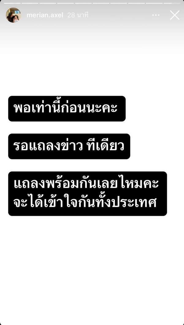 มัดรวมข้อความ ข่าวใหญ่ มีเรียน แฟนใหม่ พีเค โพสต์ปริศนาเรื่องเงินๆทองๆ รักๆเลิกๆ สื่อถึงอะไร?