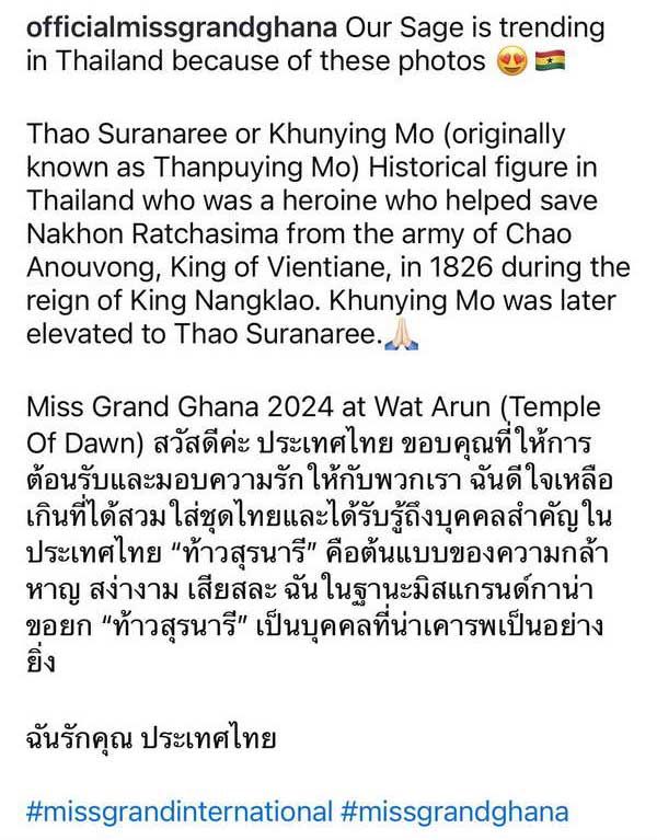 มิสแกรนด์กานา โพสต์ขอบคุณ สวมชุดไทยแล้วปังเป็นไวรัล ทำชาวเน็ตนึกถึง ย่าโม