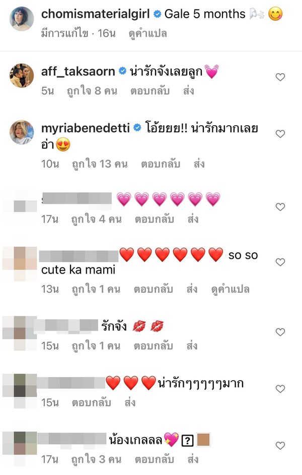 แม่ชมขออวดลูกสาว  แอบิเกล แจกความสดใส วัย 5 เดือน