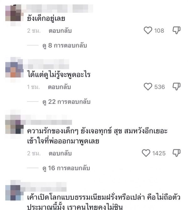 เหมาะไหม ? กับภาพนี้ของ อชิ - มิย่า