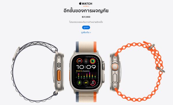 Apple Watch Ultra 2  หล่อ ลุย ดำน้ำเก่ง ตอบโจทย์สายท่องเที่ยว 