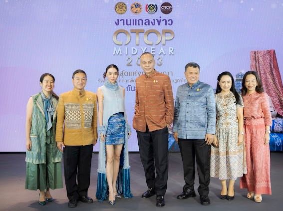 ชวนไปช้อปงาน OTOP Midyear 2023 ที่สุดแห่งภูมิปัญญา เพิ่มมูลค่าเศรษฐกิจไทย