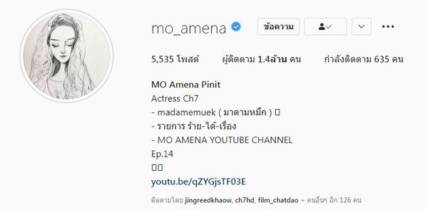 โม อมีนา ยอดไอจีพุ่ง เปิดใจทั้งน้ำตาเอา 1 ล้านฟอลกลับไป แล้วเอาพี่คืนมา