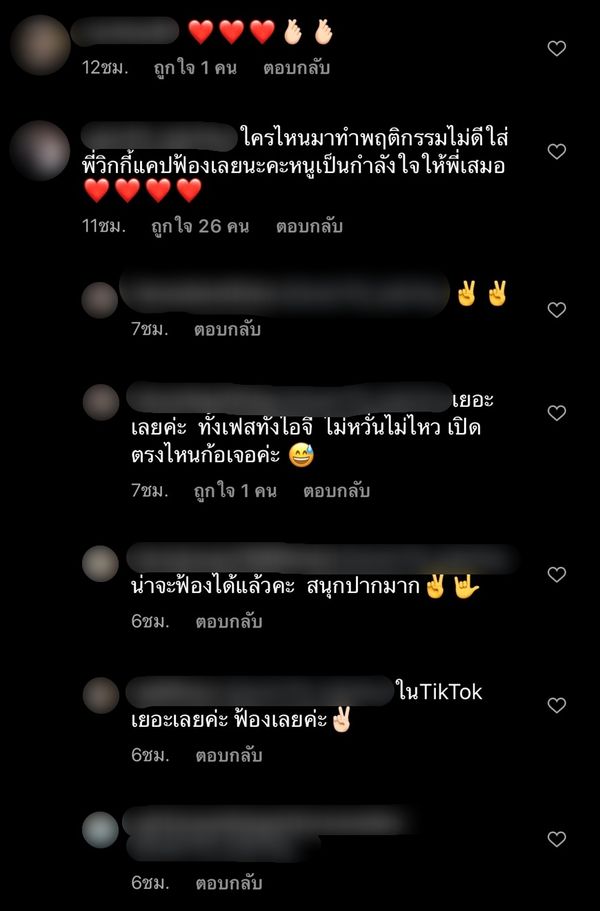 ไม่ต้องทน! แนะ เวียร์-วิกกี้ ฟ้องคอมเมนต์สนุกปาก หลังเคลื่อนไหวล่าสุดในไอจี