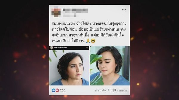 ปาน ธนพร ตัดพ้อ ชีวิตไม่มีงาน พร้อมเผยอาการแม่นอนติดเตียง 17 ปี    (มีคลิป)