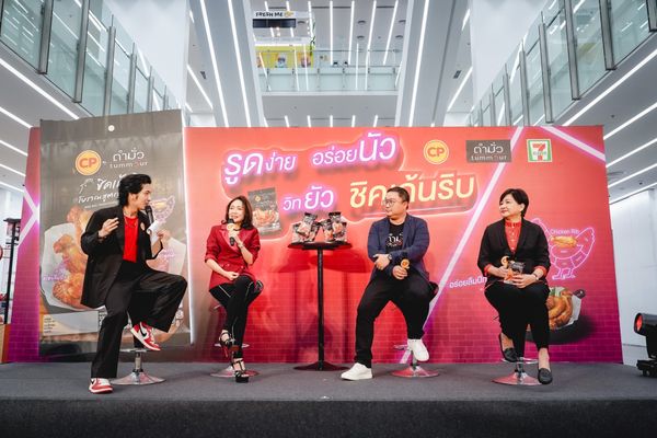 ‘CP - ตำมั่ว - 7-Eleven’ จับมือ ชวนคนไทยมารูดรัวๆ เปิดประสบการณ์ 'รูด นัว ยัว ริบ' กับ ซีพี ชิคเก้นริบ