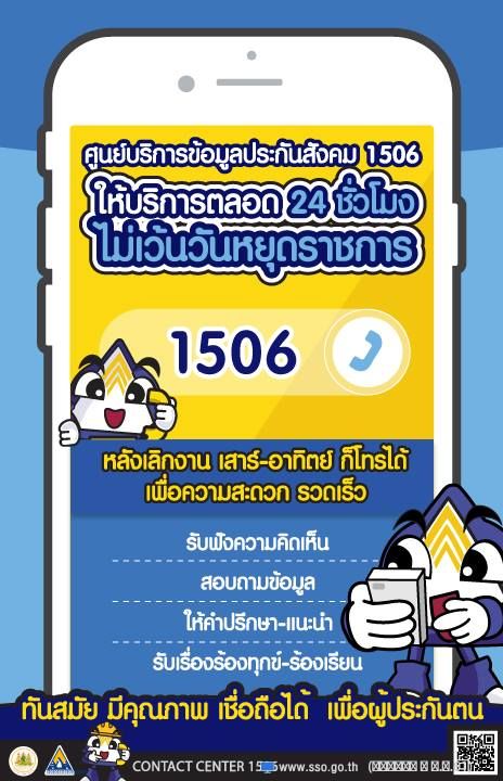 เมื่อลูกจ้างประกันสังคมเจ็บป่วยจากงาน กองทุนเงินทดแทนคุ้มครองอย่างไร?