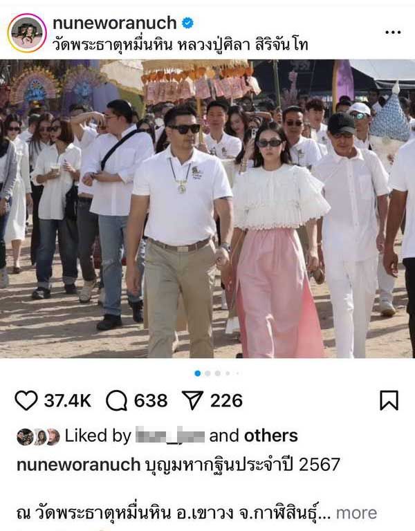 นุ่น วรนุช - ต๊อด ปิติ นมัสการ หลวงปู่ศิลา ทำบุญมหากฐิน วัดพระธาตุหมื่นหิน