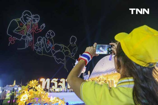 แสดงโดรนงานมหรสพสมโภช เฉลิมพระเกียรติพระบาทสมเด็จพระเจ้าอยู่หัว