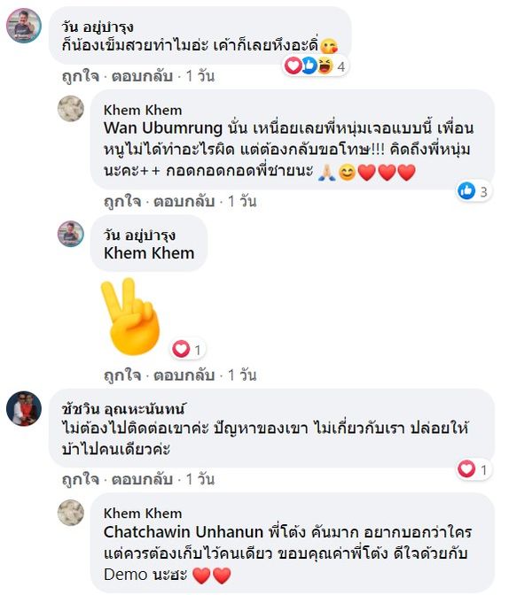 'เข็ม รุจิรา' สุดอัดอั้นโพสต์ระบายโดนสาวใหญ่หึงแฟนจนไร้สติ