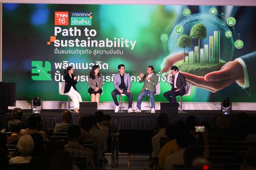 TNN จัดสัมมนา Path to Sustainability ปั้นแบรนด์ธุรกิจ สู่ความยั่งยืน