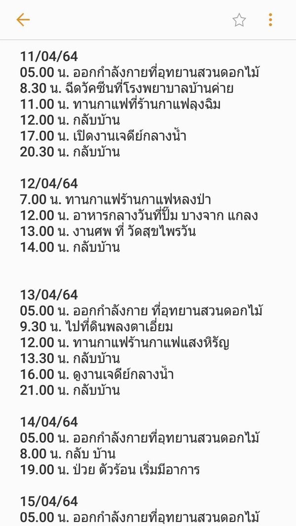 ‘ปิยะ ปิตุเตชะ' ติดโควิด เผยไทม์ไลน์ละเอียดยิบ-ขอโทษปชช.