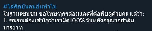 ซี - นุนิว ต่อสายเคลียร์ใจ บลู - ต่อ ขอโทษดราม่าที่เกิดขึ้น... (มีคลิป)