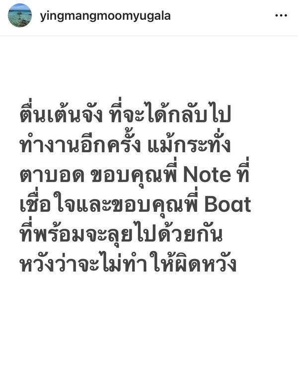 คุณหญิงแมงมุม เผยข่าวดีรู้สึกตื่นเต้น จะได้กลับไปทำงานอีกครั้ง (มีคลิป)