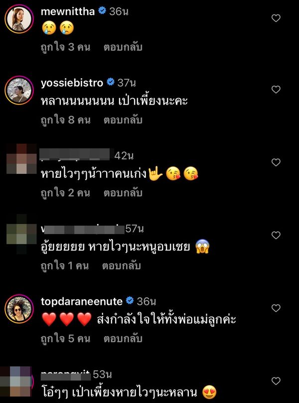 ก้อย-โย่ง สงสารลูกจับใจ น้องอบเชย ล้มหน้าไถล!!