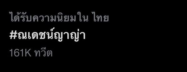 ณเดชน์ เผยโมเมนต์คุกเข่าขอ ญาญ่า แต่งงาน เตรียมคำพูดไว้หมด แต่.... จำไม่ได้เลย!!!