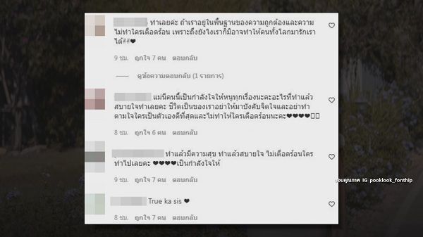 “ปุ๊กลุก ฝนทิพย์” โพสต์ข้อคิดแต่ชาวเน็ตสงสัย แซะใครหรือเปล่า (มีคลิป)   