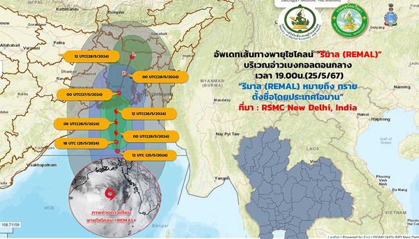 กระทบไทยหรือไม่? พายุดีเปรสชันบริเวณอ่าวเบงกอล ทวีกำลังแรงขึ้นเป็นพายุไซโคลน “ริมาล” 