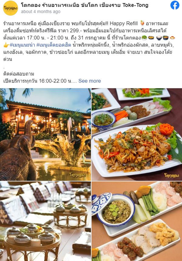 7 ร้านอาหารเชียงราย พากินร้านอร่อย บรรยากาศดี เจ้าเด็ด สุดเขตแดนสยาม!