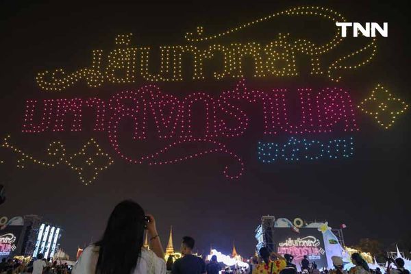 โดรนแปรอักษร 1,200 ลำ เปิดงานเย็นทั่วหล้า มหาสงกรานต์ 2567