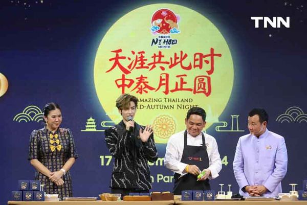 ททท. คิกออฟ “Nihao Month” พร้อมดึง “หลัวอวิ๋นซี” ร่วมเฉลิมฉลองเทศกาลไหว้พระจันทร์ในประเทศไทย