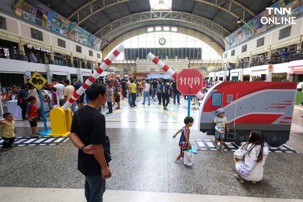 ใกล้ชิดรถไฟไทย หัวลำโพงเชิญคุณหนูร่วมกิจกรรมวันเด็ก 67