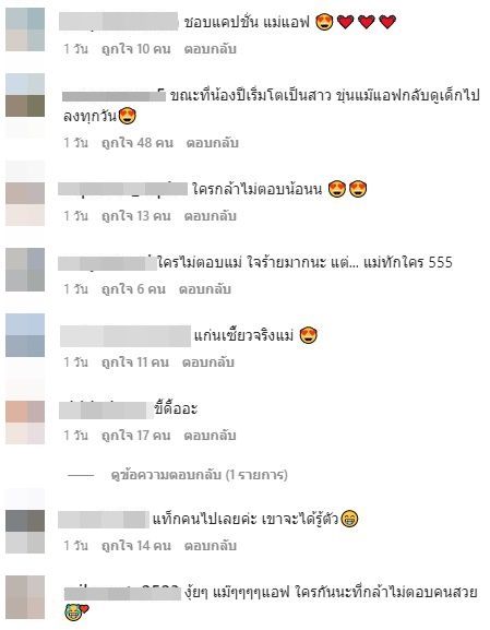 แอฟ ทักษอร ตัดพ้อใคร ทักแล้วไม่ตอบ??