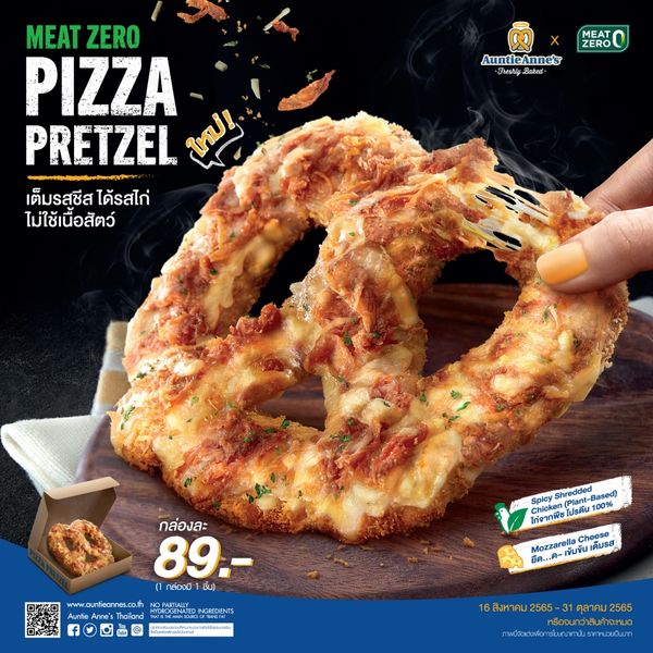 MEAT ZERO X Auntie Anne's ชูเมนูพิเศษ “Meat Zero PIZZA PRETZEL”